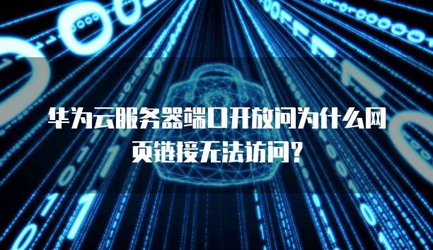 阿里云服务器续费为啥这么贵啊？