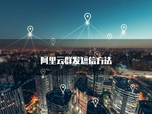 阿里云网盘使用价格多少合适？