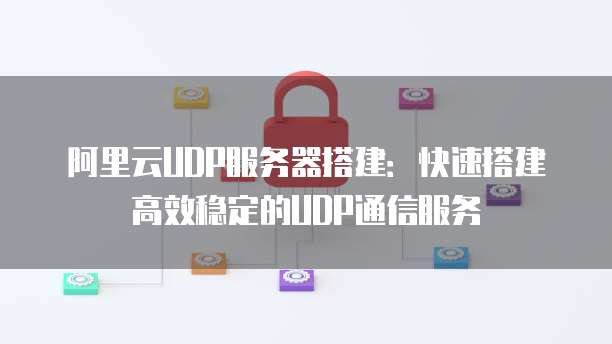 阿里云服务器个人可以使用吗?安全吗?