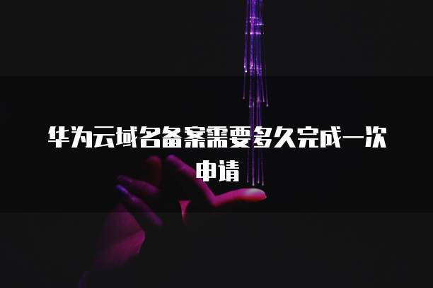 阿里云盘储存路径在哪里找