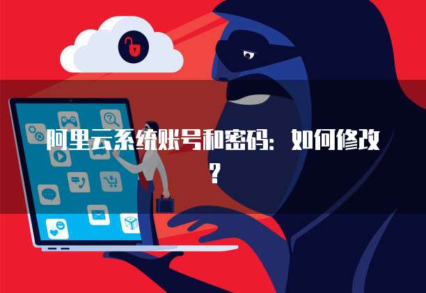 阿里云短信发送接口开发失败怎么回事