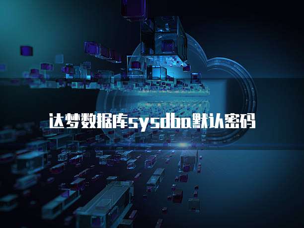 钉钉智能财务免费版:安全可靠的选择?