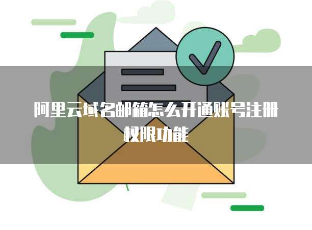 钉钉财务数据查看权限怎么设置密码保护