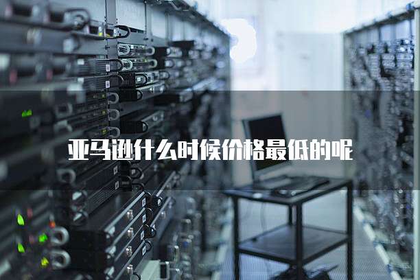 阿里云盘储存照片:轻松查看和管理你的图片