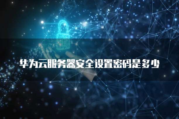 购买了阿里云轻量服务器怎么用？