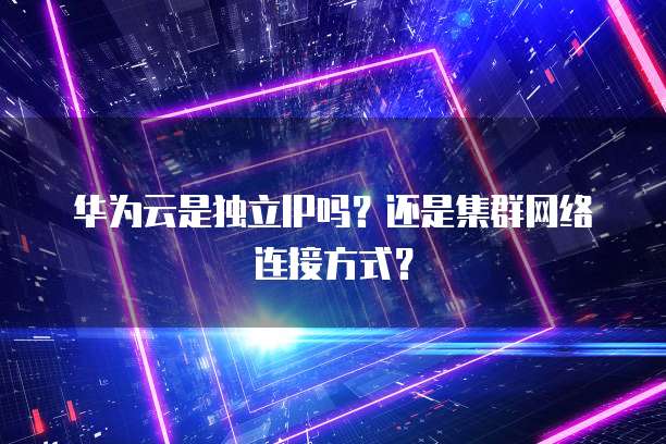 阿里云服务器安全防护怎么做出来的