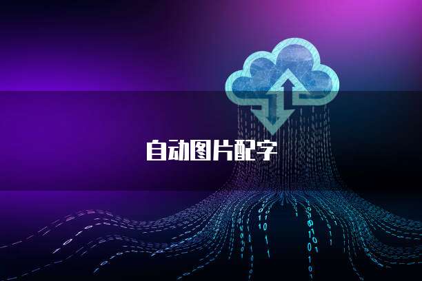 阿里云 CDN 故障报告怎么看?