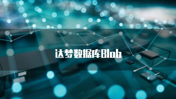 阿里云购买的域名怎么用不了了？