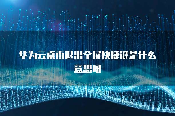 阿里云ECS监控内存无数据怎么回事？
