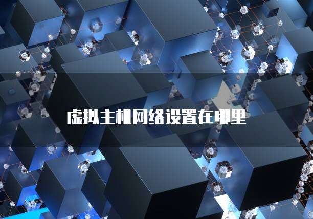 阿里云服务器自动运行程序