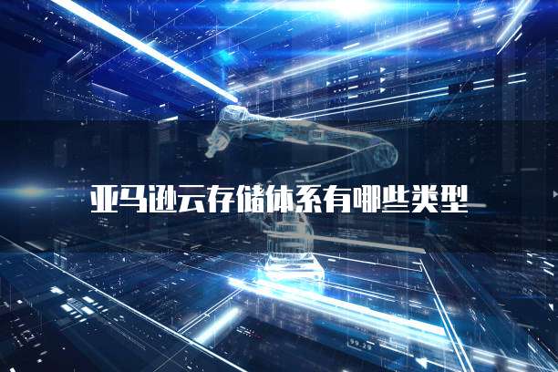 阿里云DDNS动态域名解析Win10