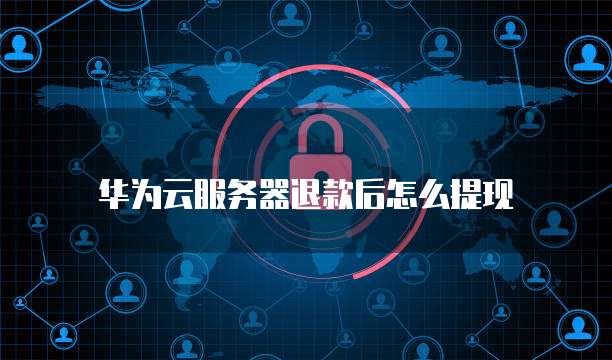 阿里云服务器配置表在哪看?