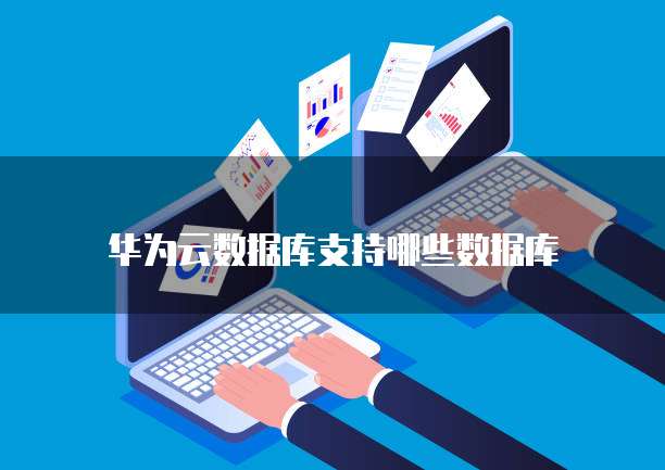 阿里云服务器怎么退掉登陆设备
