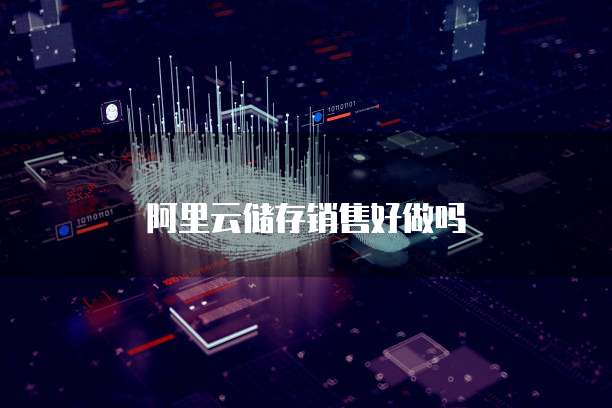 阿里云 CDN 收费一般多少钱一年？