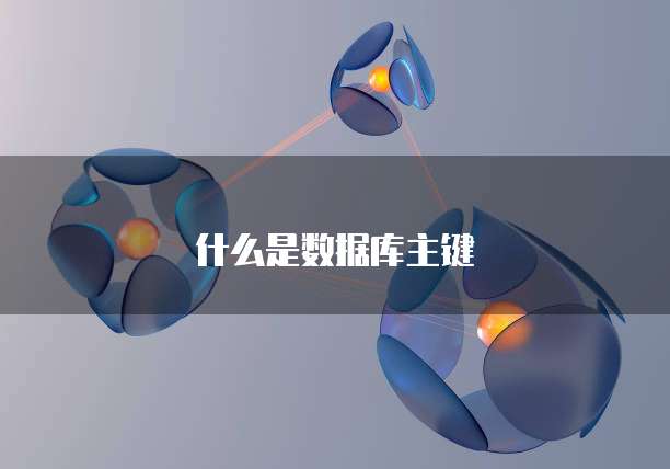 阿里云短信无法发送内容解决方法
