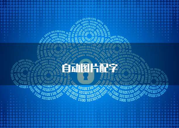 阿里云盘网盘搜索:如何找到你需要的文件?