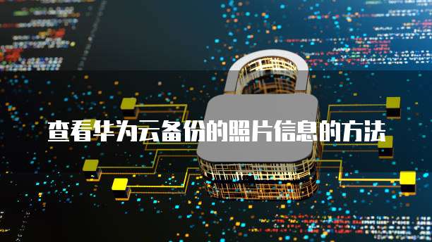 阿里云函数计算收费吗？真的还是假的？