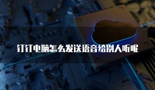 阿里云服务器和轻量应用服务器云服务器的两种选择