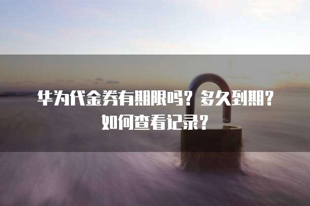 钉钉智能财务弊端有哪些问题和建议呢怎么解决