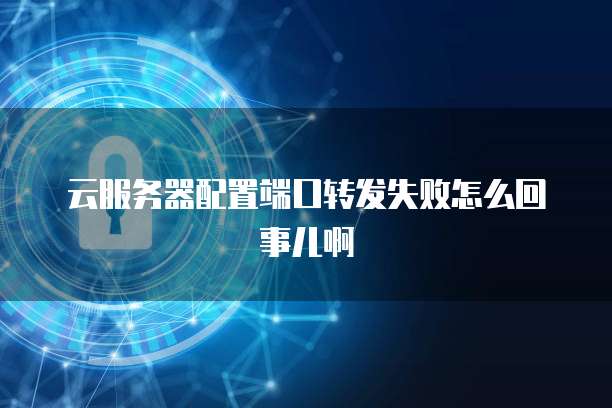 阿里云买的域名可以用腾讯云服务器吗？安全吗？