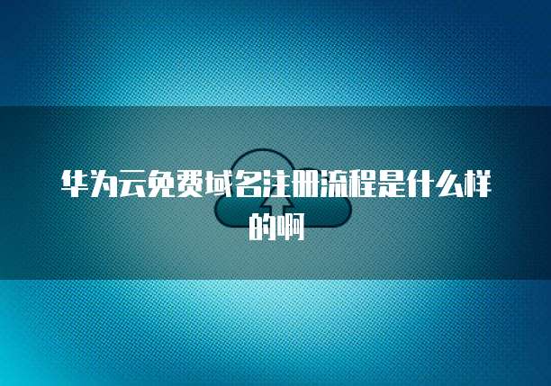 阿里云带宽收费标准是多少钱