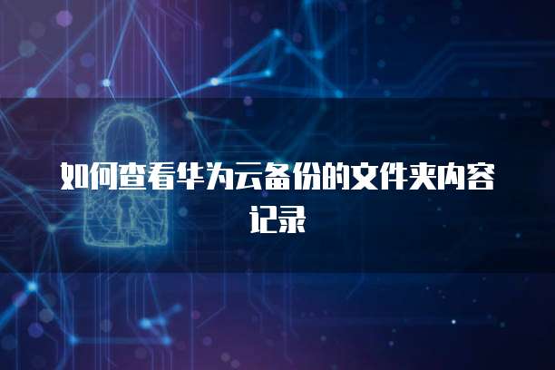 钉钉云盘扩容价格高吗多少钱一张