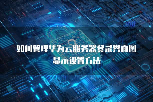 阿里云最便宜的海外服务器是什么