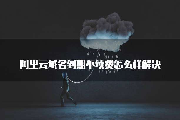 阿里云 CDN 加速技术有哪些？