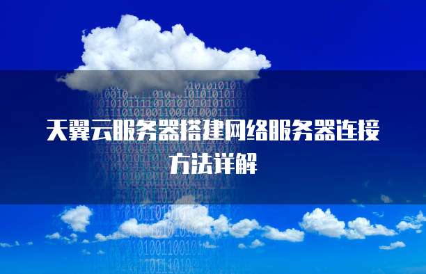 阿里云服务器检测到对外攻击怎么解决