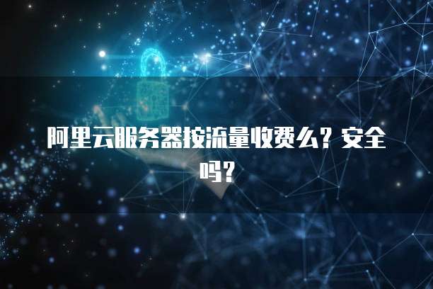 阿里云服务器cdn怎么开机