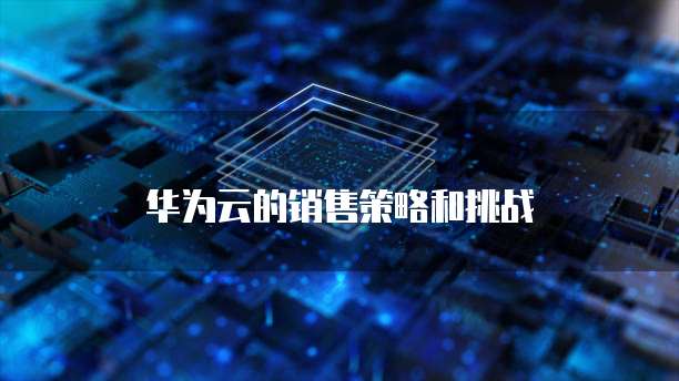 阿里云服务器能否胜任传奇手游开发?