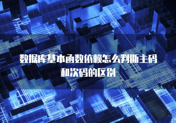 阿里云轻量云服务器独享IP设置