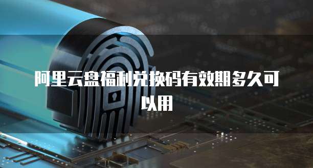 阿里云服务器多少钱合适用?