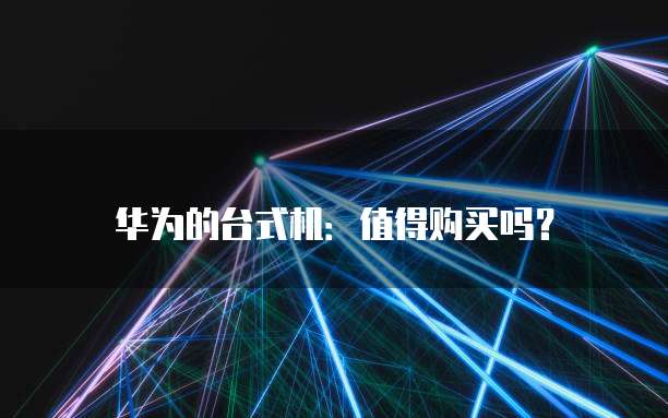 阿里云企业邮箱登入