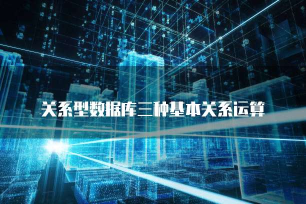 阿里云服务器IP设置无法共享的解决方案