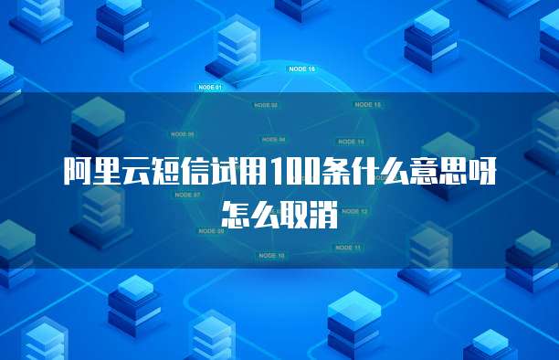 阿里云镜像仓库如何配置网络连接方式