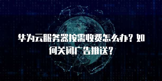 阿里云个人邮箱收费吗？多少钱？