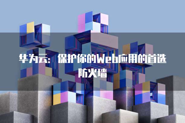 阿里云个人服务器升级企业服务器要多久完成