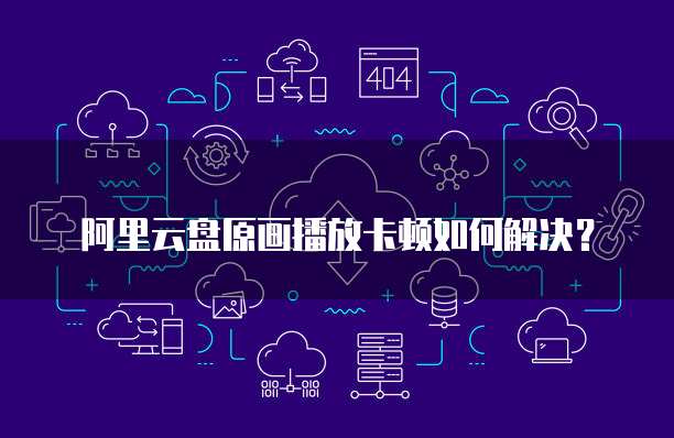 阿里云短信接口收费吗是真的吗