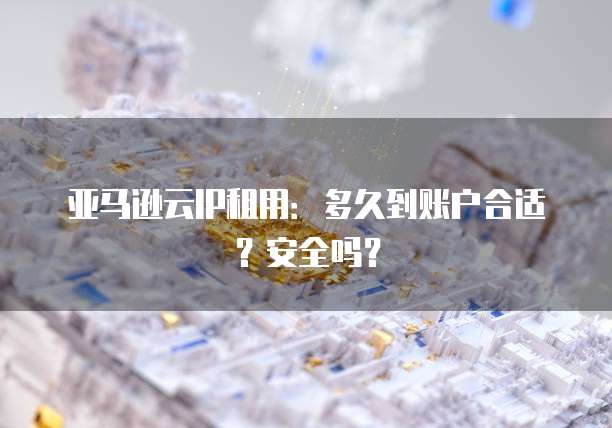 钉钉费用类型如何添加账号和密码