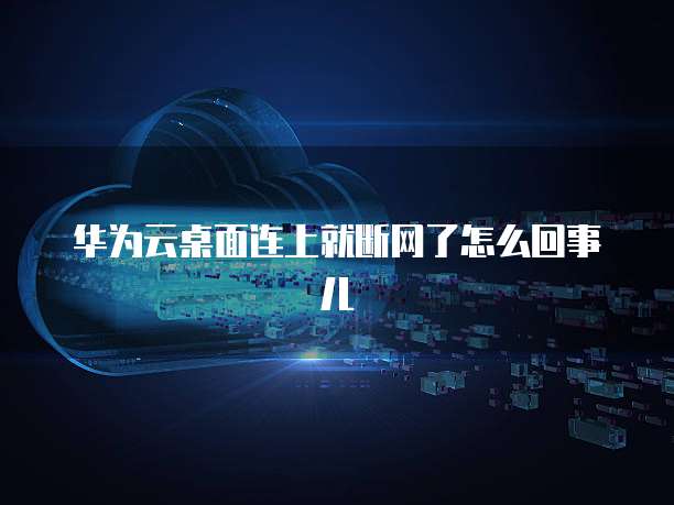 阿里云盘IPA的使用及优势
