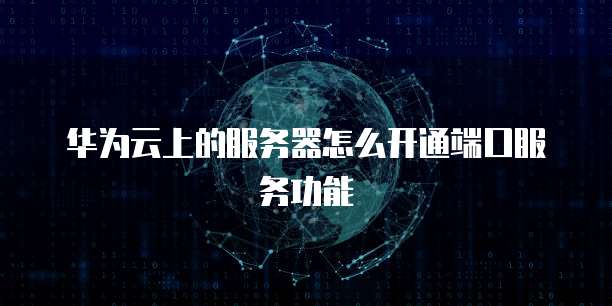 阿里云网盘无法登陆怎么解决方法