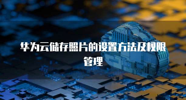 百度网盘资料怎么转移到阿里云盘中的文件夹里