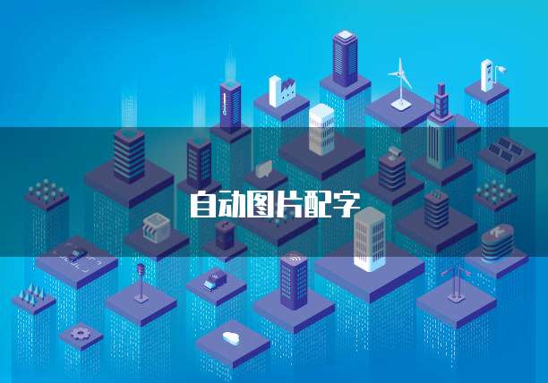 外贸独立站阿里云服务器打造高效稳定的外贸电商平台