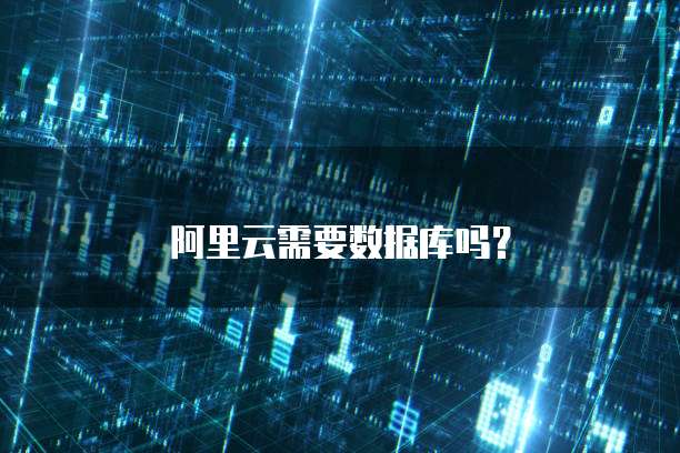 阿里云国际站退款如何快速处理退款申请?