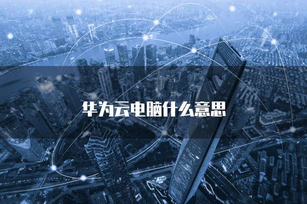 阿里云文件服务器收费准是多少啊?