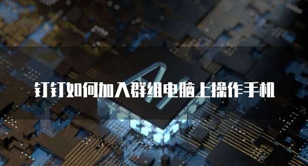 阿里云一级域名:打造专属网站的首选域名