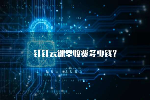 阿里云域名如何绑定自己的服务器地址