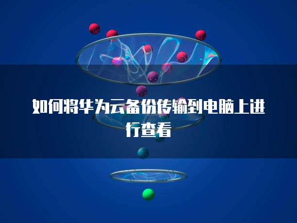 阿里云购买服务器使用优惠券是真的吗吗