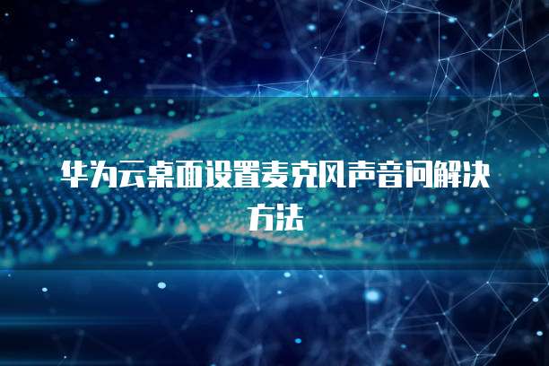 钉钉上费用报销如何处理？